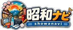 昭和ナビ - 昭和レトロ文化情報メディア